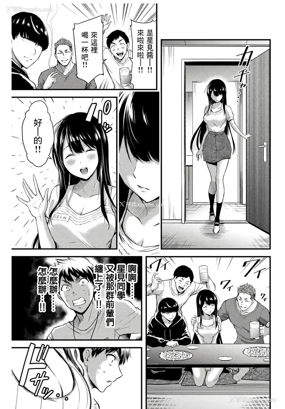 36P - [山本やみー×门马司] ギルティサークル 第1-3巻 [不咕鸟汉化组]