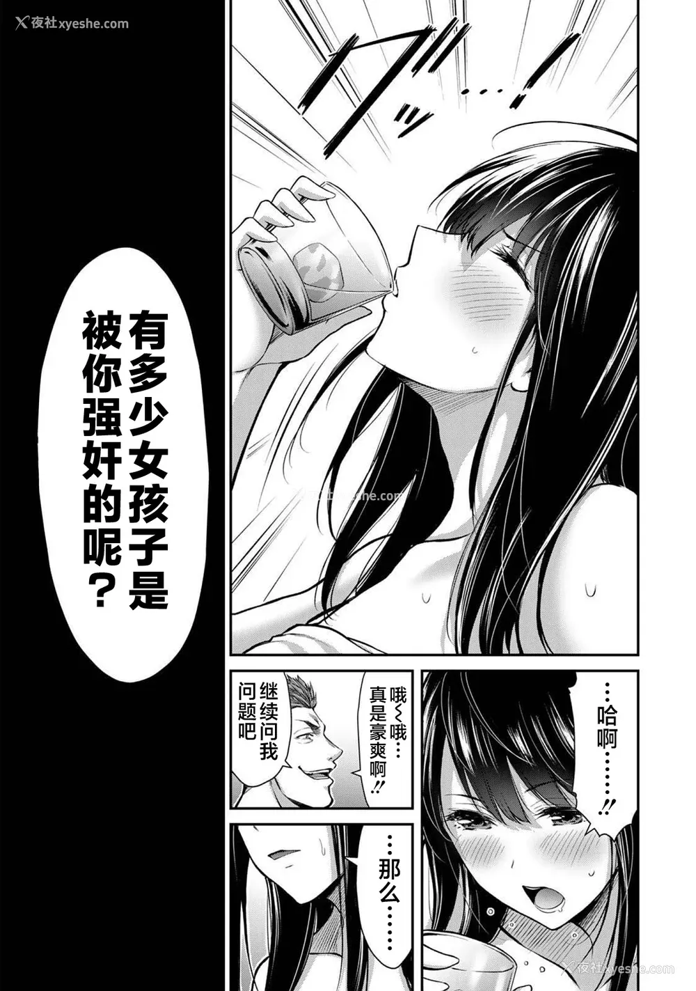 372P - [山本やみー×门马司] ギルティサークル 第1-3巻 [不咕鸟汉化组]