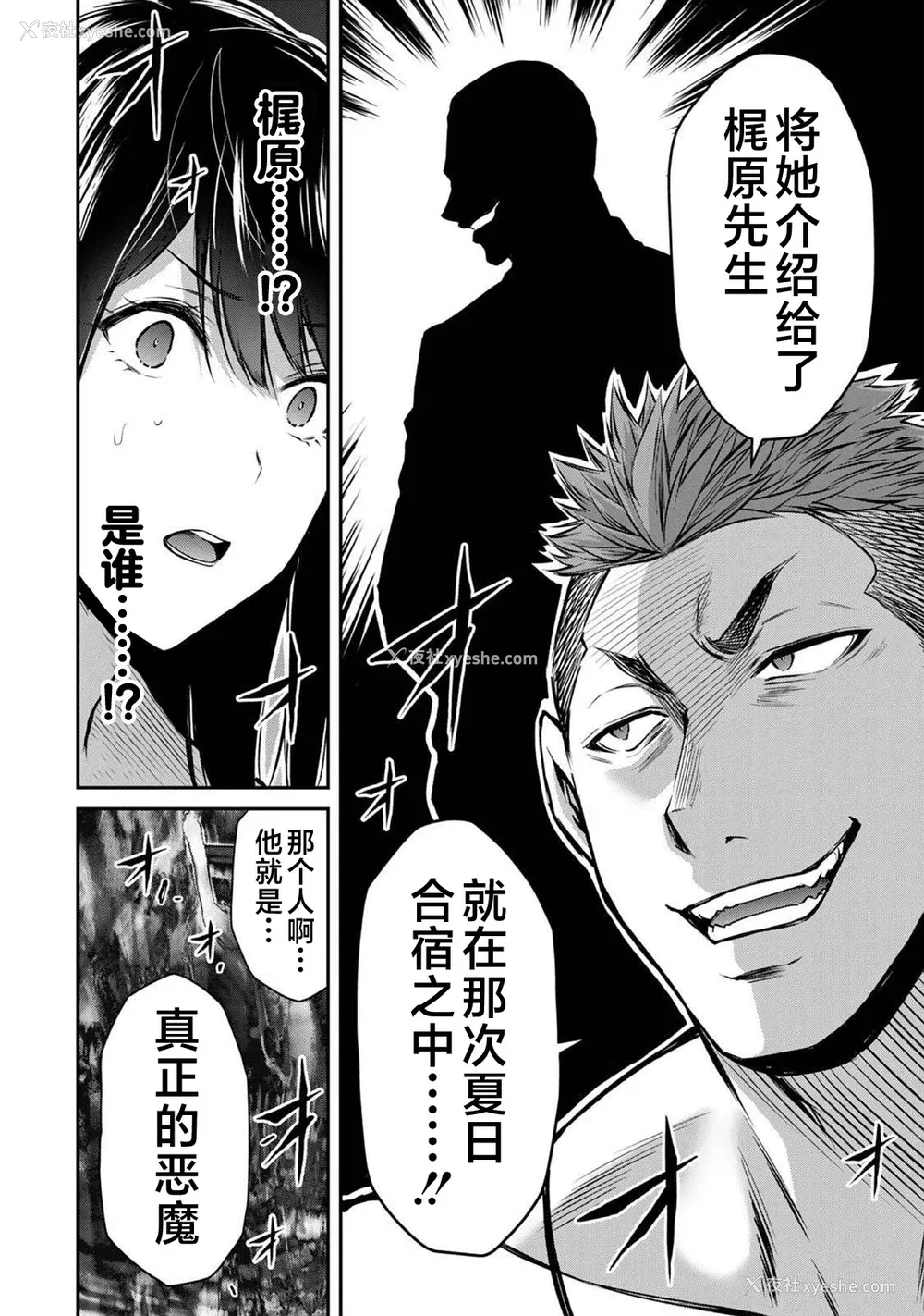 379P - [山本やみー×门马司] ギルティサークル 第1-3巻 [不咕鸟汉化组]