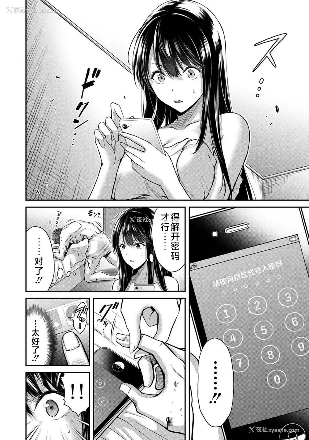 385P - [山本やみー×门马司] ギルティサークル 第1-3巻 [不咕鸟汉化组]