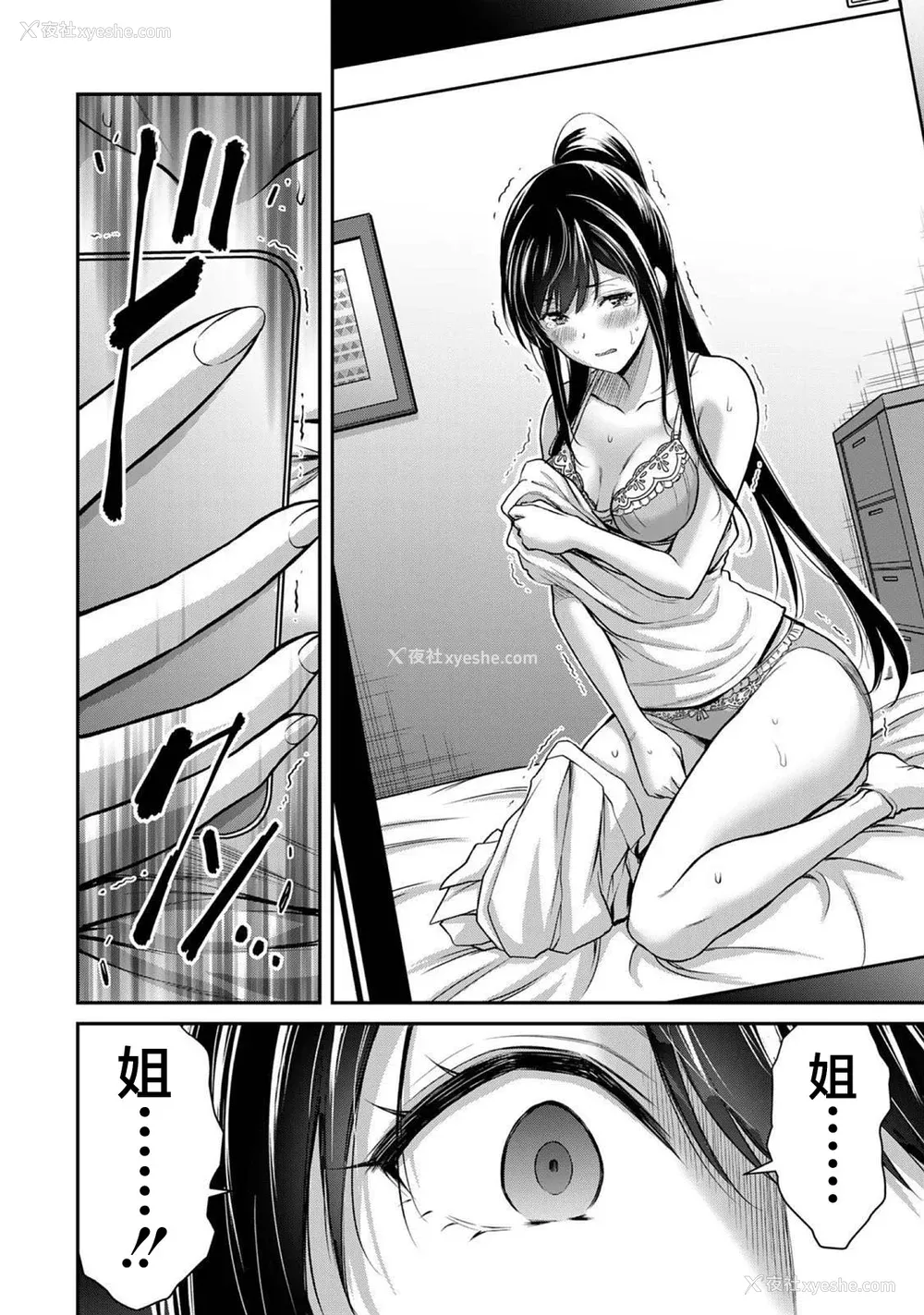 387P - [山本やみー×门马司] ギルティサークル 第1-3巻 [不咕鸟汉化组]