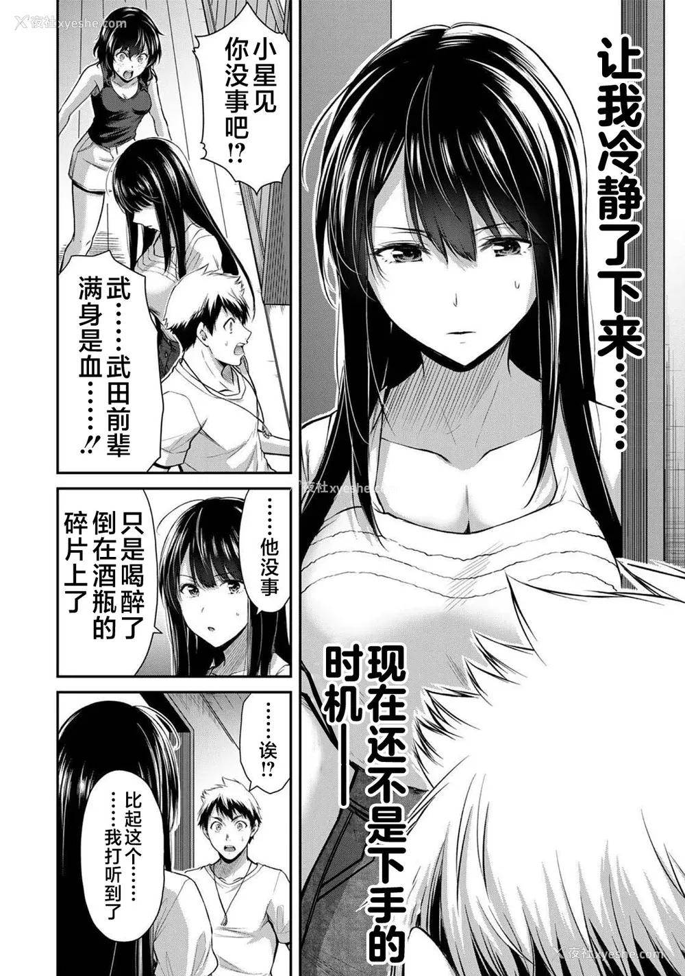 391P - [山本やみー×门马司] ギルティサークル 第1-3巻 [不咕鸟汉化组]