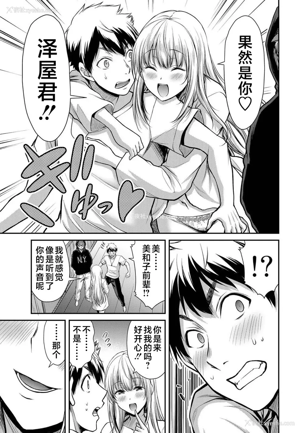 396P - [山本やみー×门马司] ギルティサークル 第1-3巻 [不咕鸟汉化组]