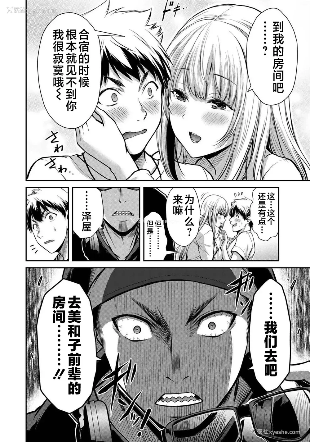 397P - [山本やみー×门马司] ギルティサークル 第1-3巻 [不咕鸟汉化组]