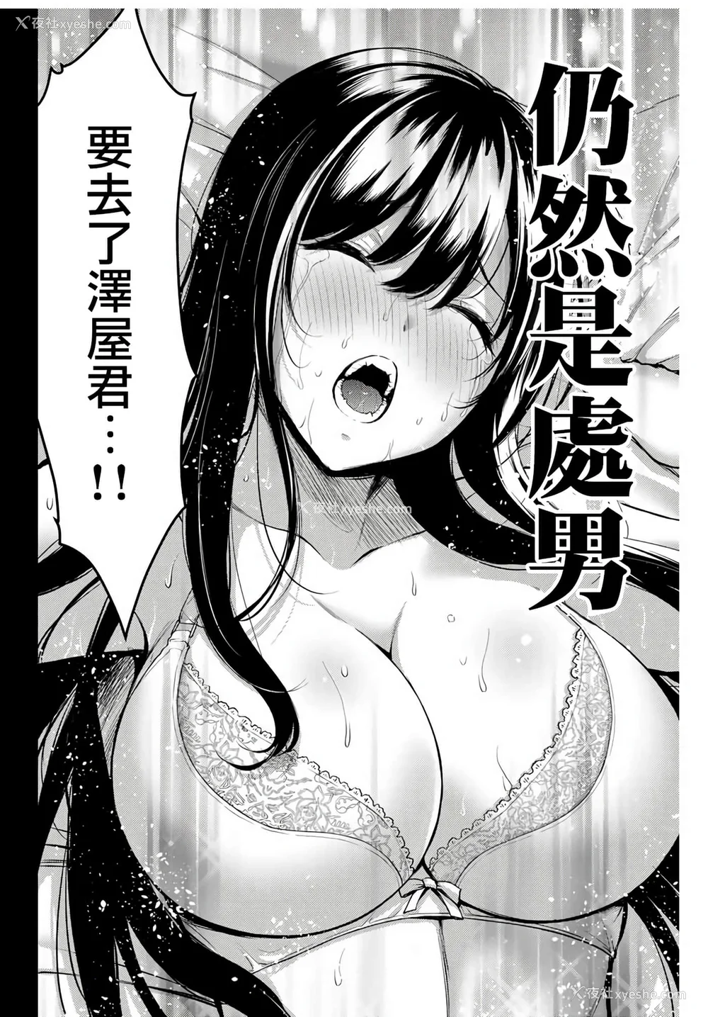 3P - [山本やみー×门马司] ギルティサークル 第1-3巻 [不咕鸟汉化组]