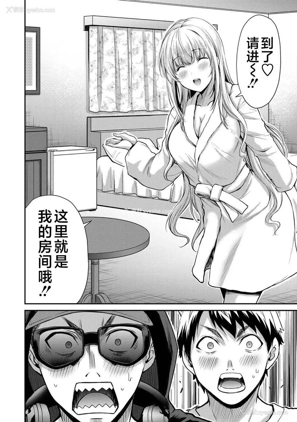 399P - [山本やみー×门马司] ギルティサークル 第1-3巻 [不咕鸟汉化组]