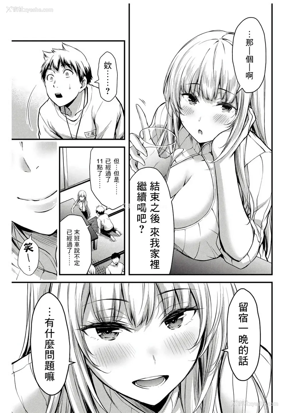 40P - [山本やみー×门马司] ギルティサークル 第1-3巻 [不咕鸟汉化组]