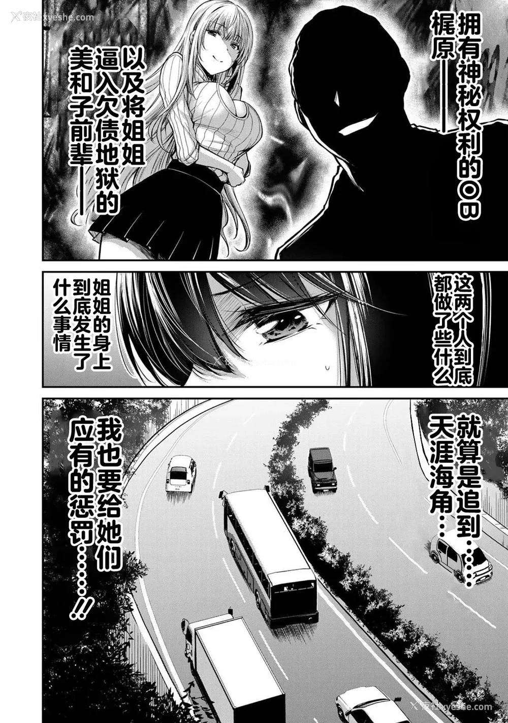 413P - [山本やみー×门马司] ギルティサークル 第1-3巻 [不咕鸟汉化组]