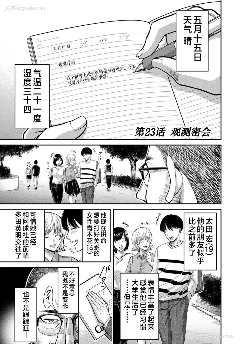 414P - [山本やみー×门马司] ギルティサークル 第1-3巻 [不咕鸟汉化组]