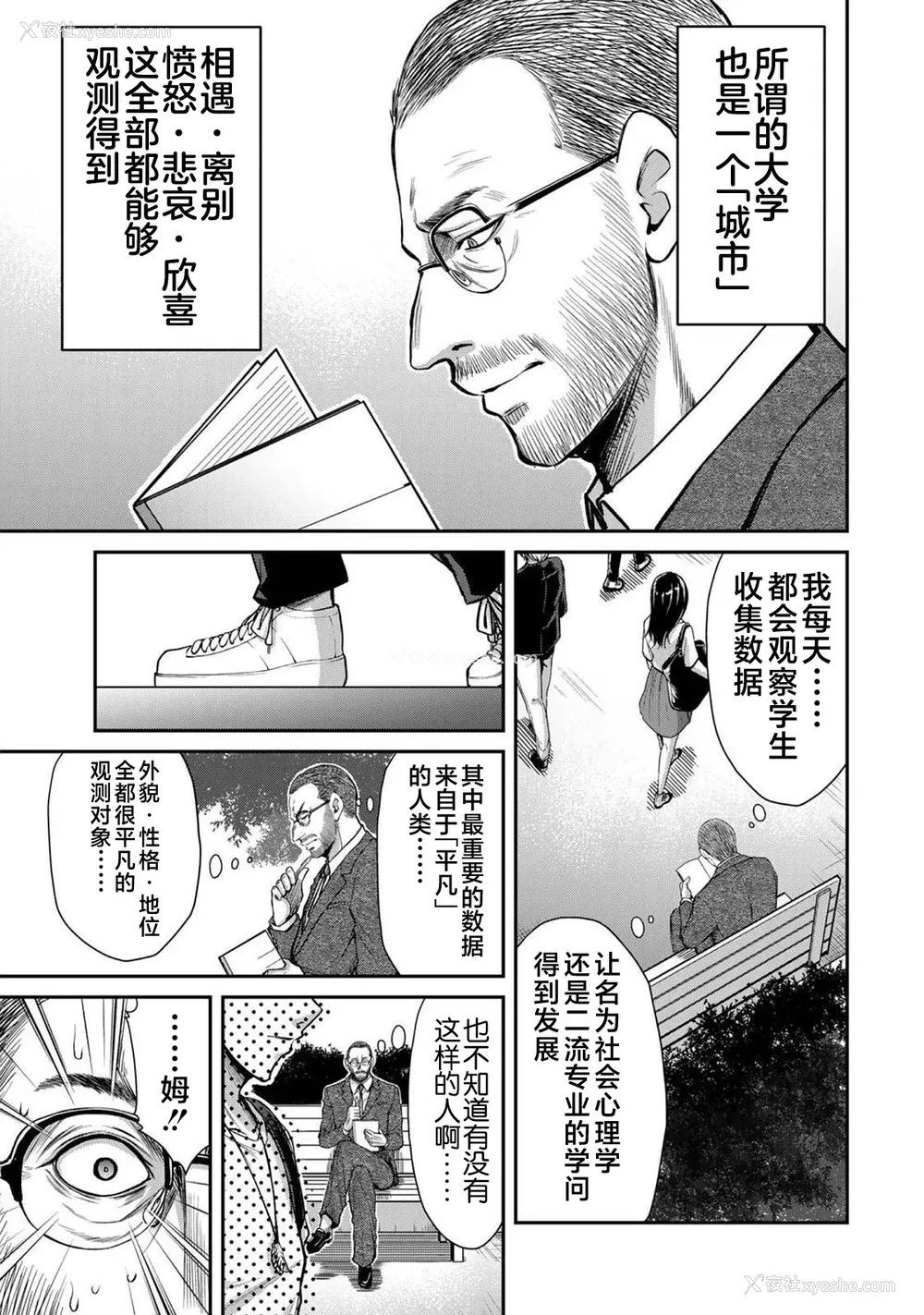 416P - [山本やみー×门马司] ギルティサークル 第1-3巻 [不咕鸟汉化组]