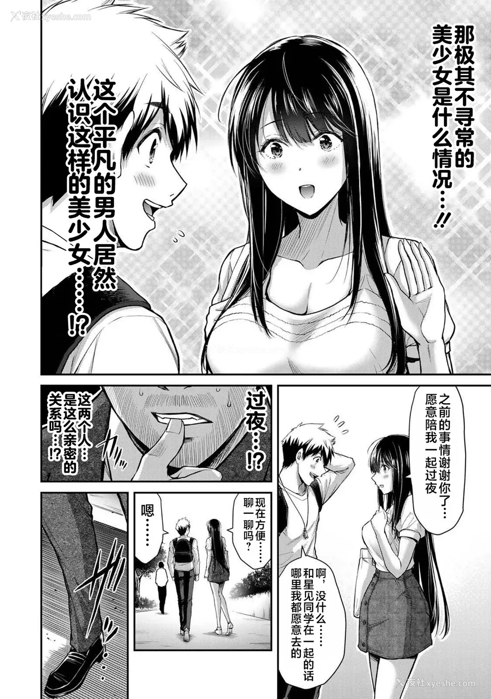 419P - [山本やみー×门马司] ギルティサークル 第1-3巻 [不咕鸟汉化组]