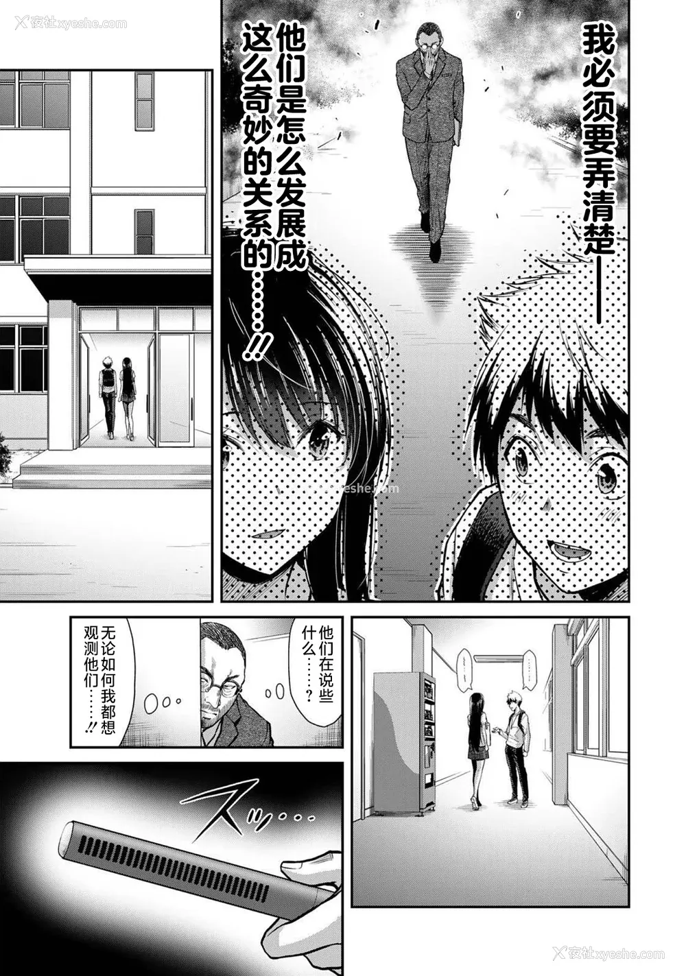 420P - [山本やみー×门马司] ギルティサークル 第1-3巻 [不咕鸟汉化组]