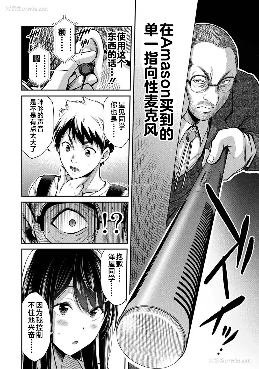 421P - [山本やみー×门马司] ギルティサークル 第1-3巻 [不咕鸟汉化组]
