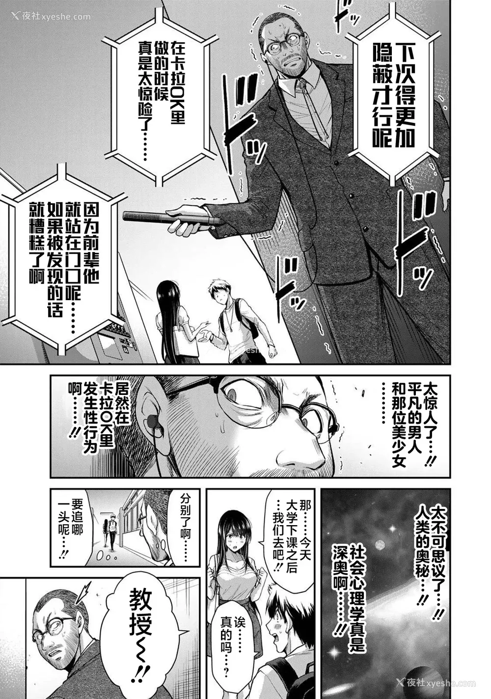 422P - [山本やみー×门马司] ギルティサークル 第1-3巻 [不咕鸟汉化组]