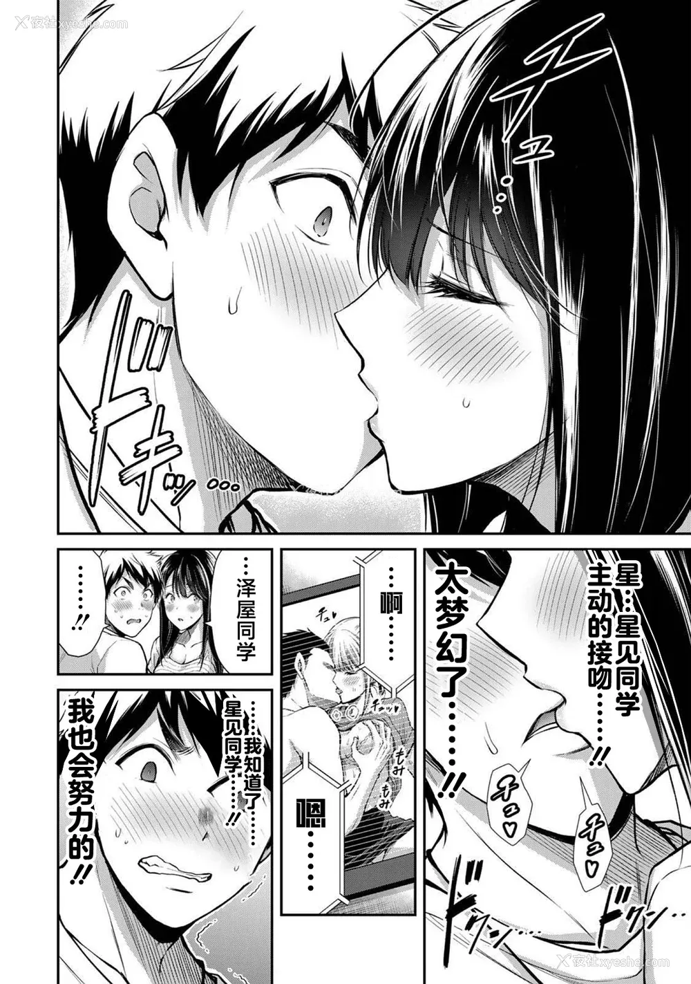 437P - [山本やみー×门马司] ギルティサークル 第1-3巻 [不咕鸟汉化组]