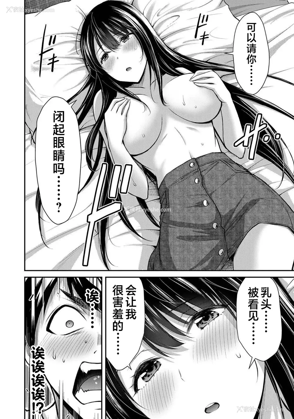 441P - [山本やみー×门马司] ギルティサークル 第1-3巻 [不咕鸟汉化组]