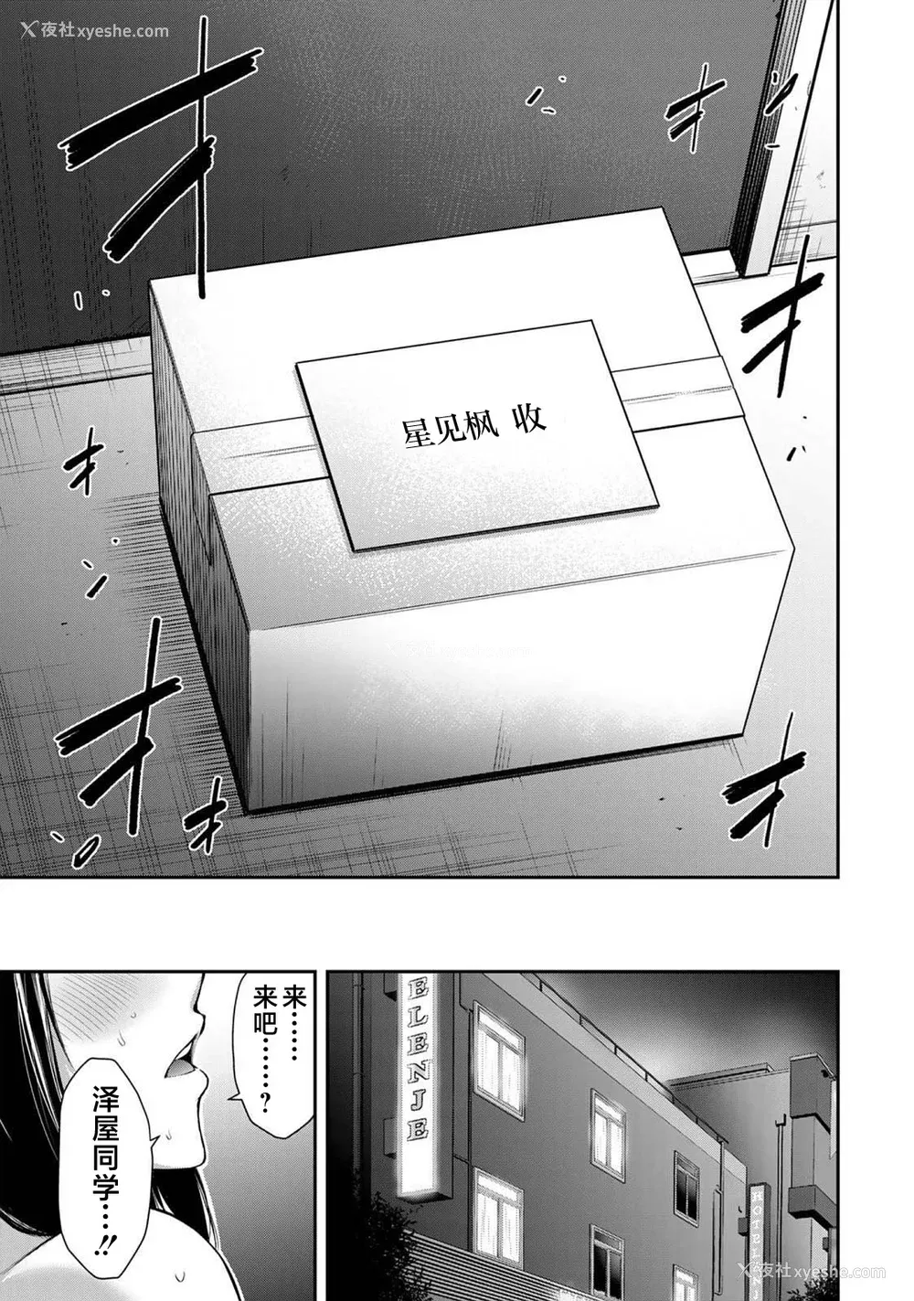 444P - [山本やみー×门马司] ギルティサークル 第1-3巻 [不咕鸟汉化组]