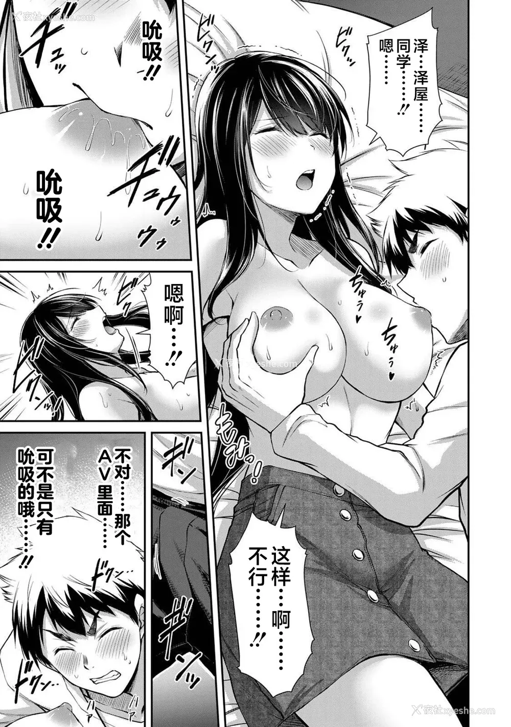 448P - [山本やみー×门马司] ギルティサークル 第1-3巻 [不咕鸟汉化组]