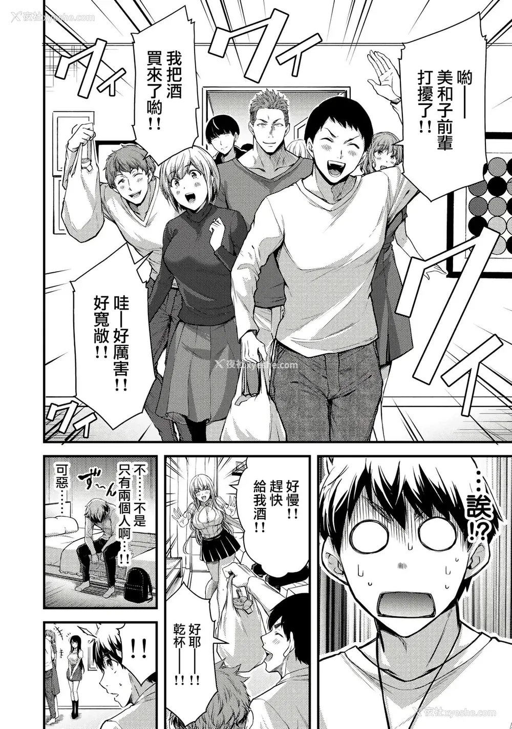 45P - [山本やみー×门马司] ギルティサークル 第1-3巻 [不咕鸟汉化组]