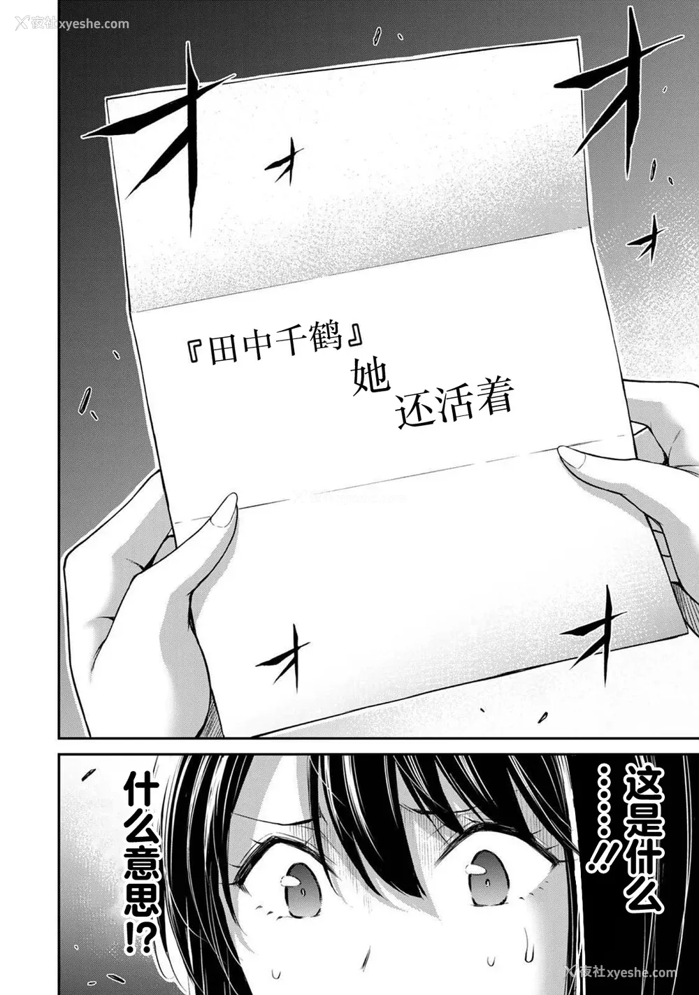 461P - [山本やみー×门马司] ギルティサークル 第1-3巻 [不咕鸟汉化组]