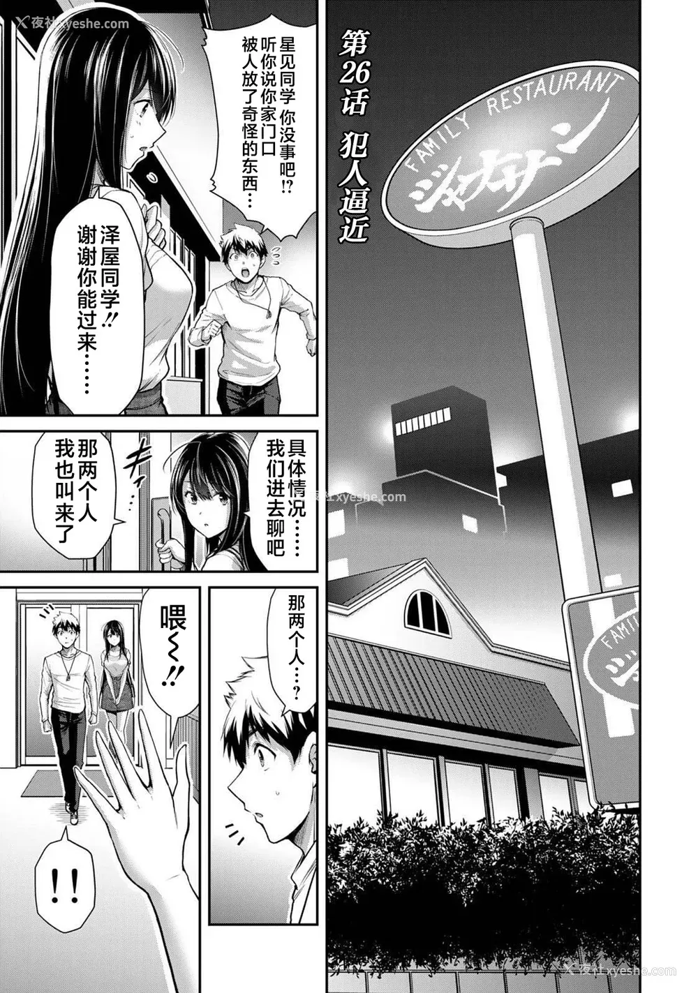 462P - [山本やみー×门马司] ギルティサークル 第1-3巻 [不咕鸟汉化组]