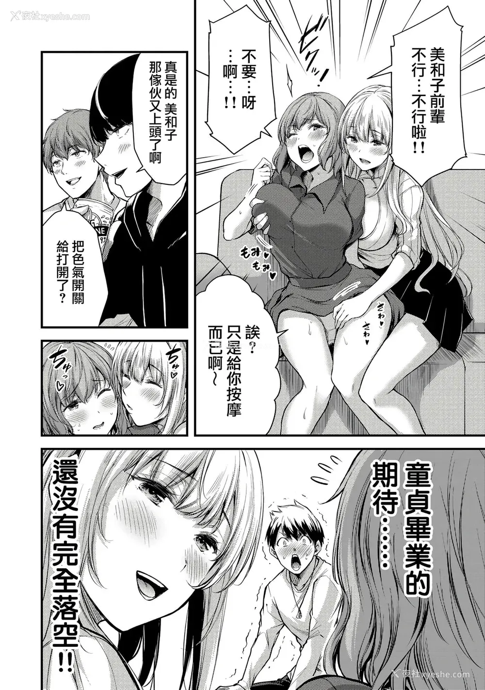 47P - [山本やみー×门马司] ギルティサークル 第1-3巻 [不咕鸟汉化组]
