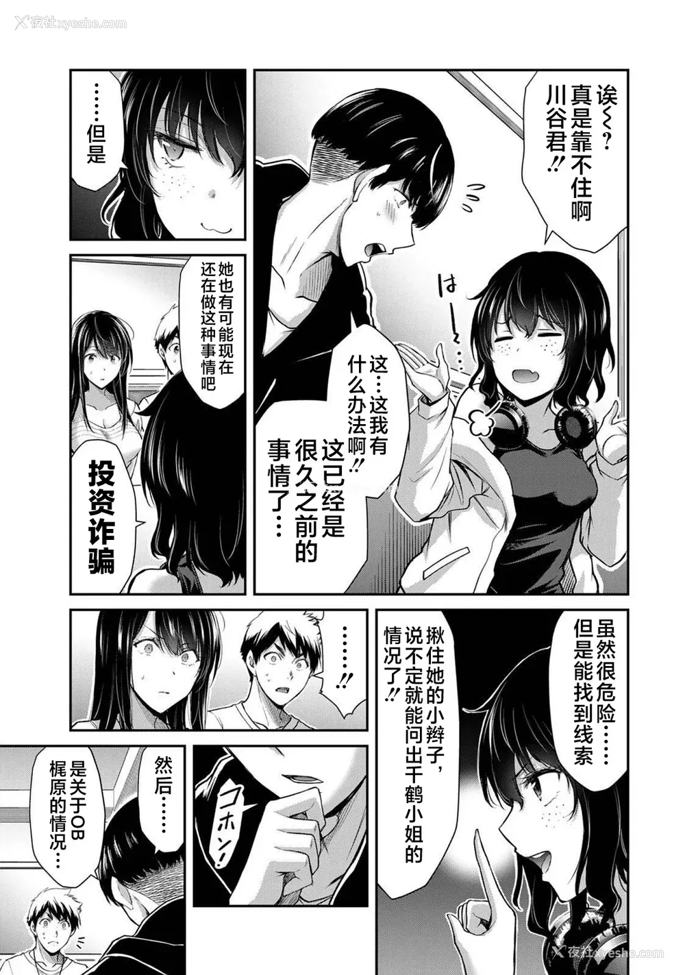 472P - [山本やみー×门马司] ギルティサークル 第1-3巻 [不咕鸟汉化组]