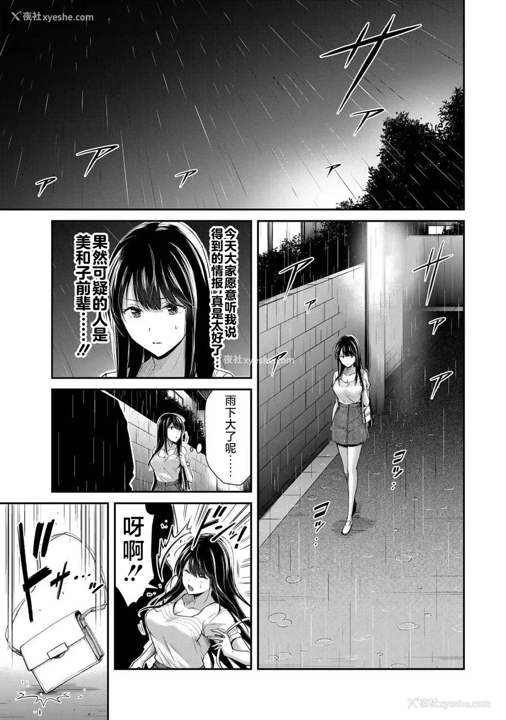 474P - [山本やみー×门马司] ギルティサークル 第1-3巻 [不咕鸟汉化组]