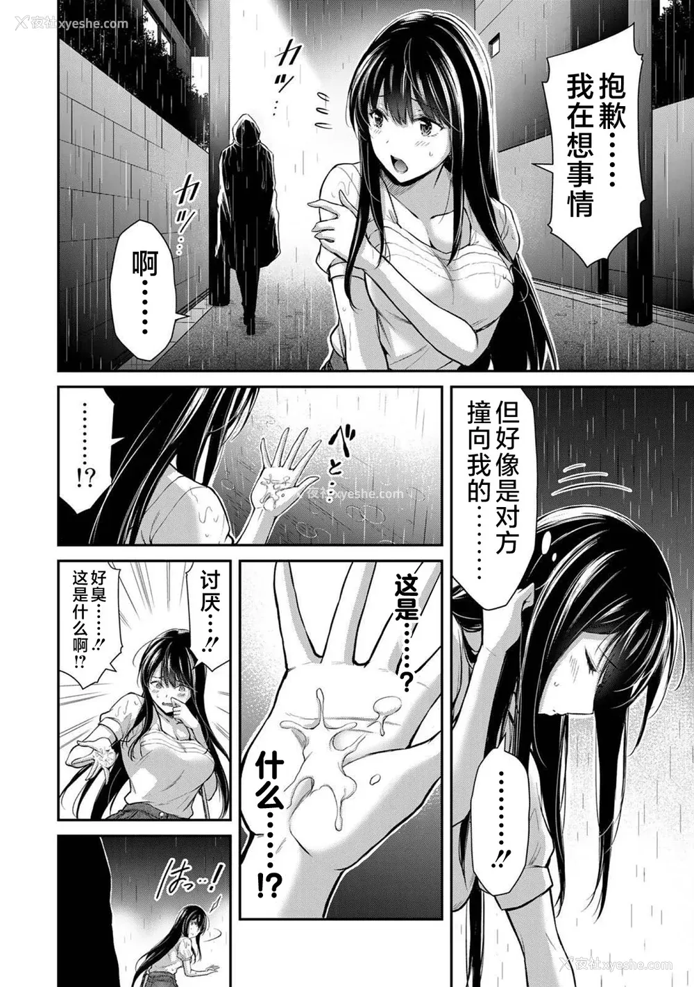 475P - [山本やみー×门马司] ギルティサークル 第1-3巻 [不咕鸟汉化组]