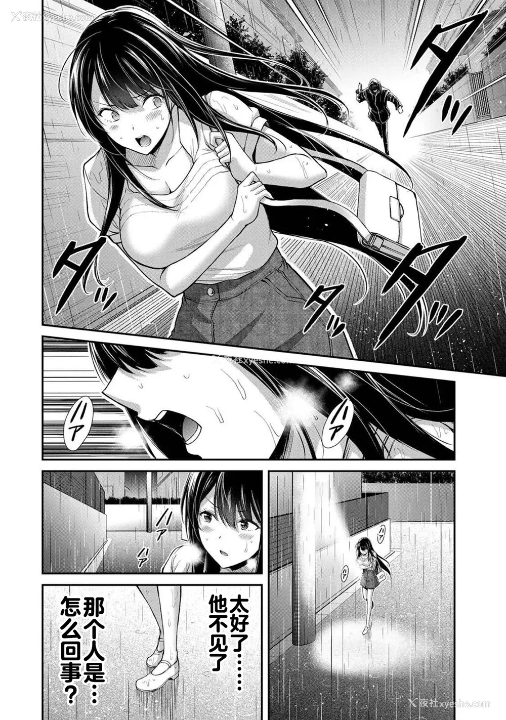 479P - [山本やみー×门马司] ギルティサークル 第1-3巻 [不咕鸟汉化组]