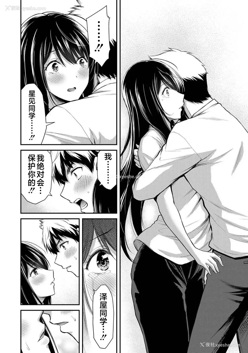 491P - [山本やみー×门马司] ギルティサークル 第1-3巻 [不咕鸟汉化组]
