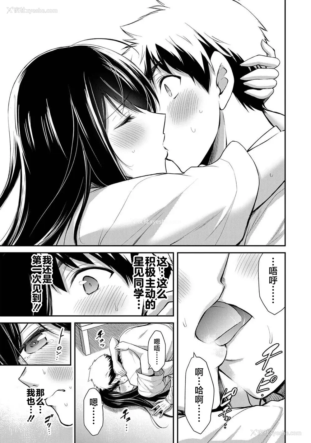 496P - [山本やみー×门马司] ギルティサークル 第1-3巻 [不咕鸟汉化组]