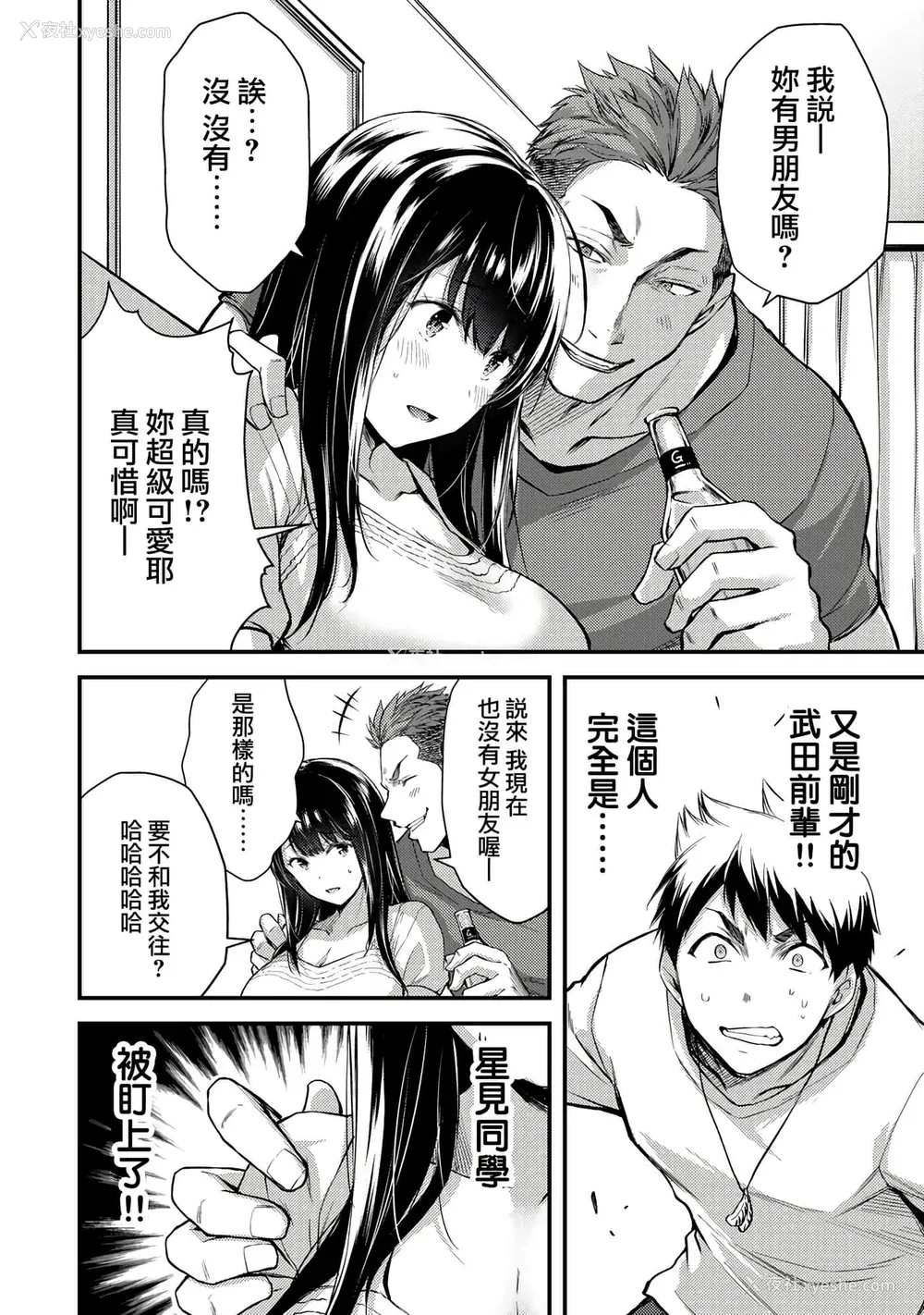 49P - [山本やみー×门马司] ギルティサークル 第1-3巻 [不咕鸟汉化组]