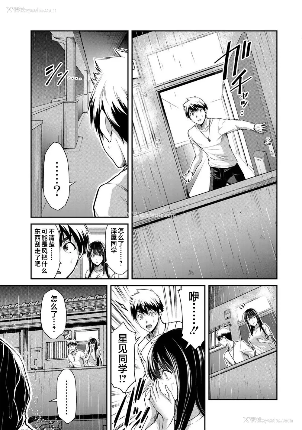 502P - [山本やみー×门马司] ギルティサークル 第1-3巻 [不咕鸟汉化组]