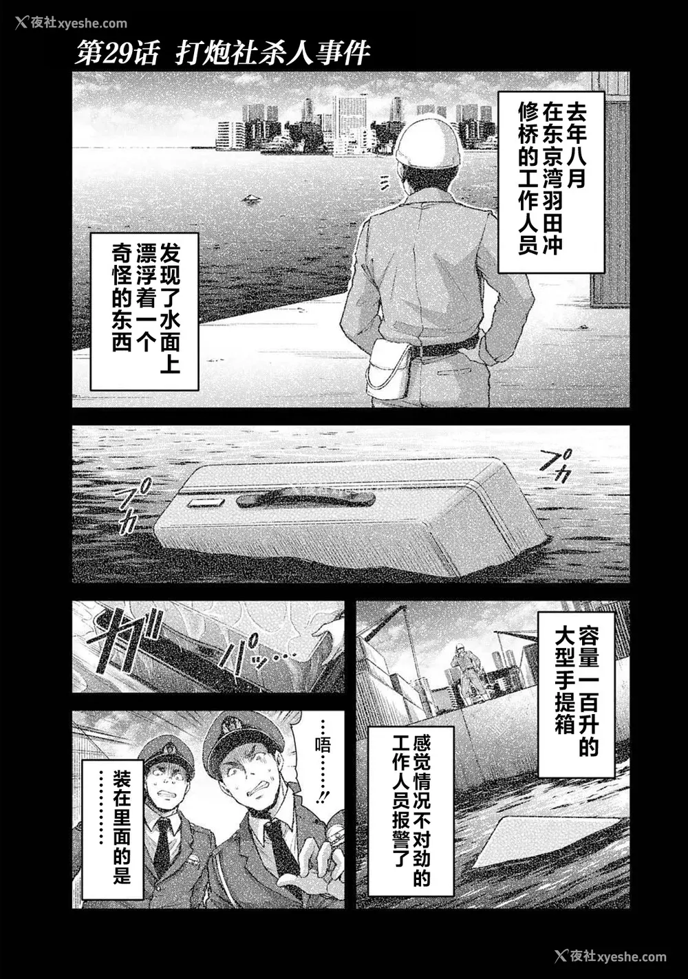 510P - [山本やみー×门马司] ギルティサークル 第1-3巻 [不咕鸟汉化组]