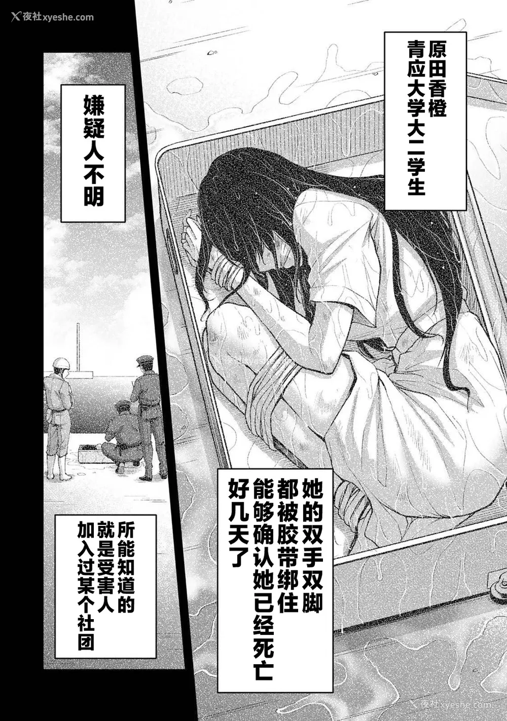 511P - [山本やみー×门马司] ギルティサークル 第1-3巻 [不咕鸟汉化组]