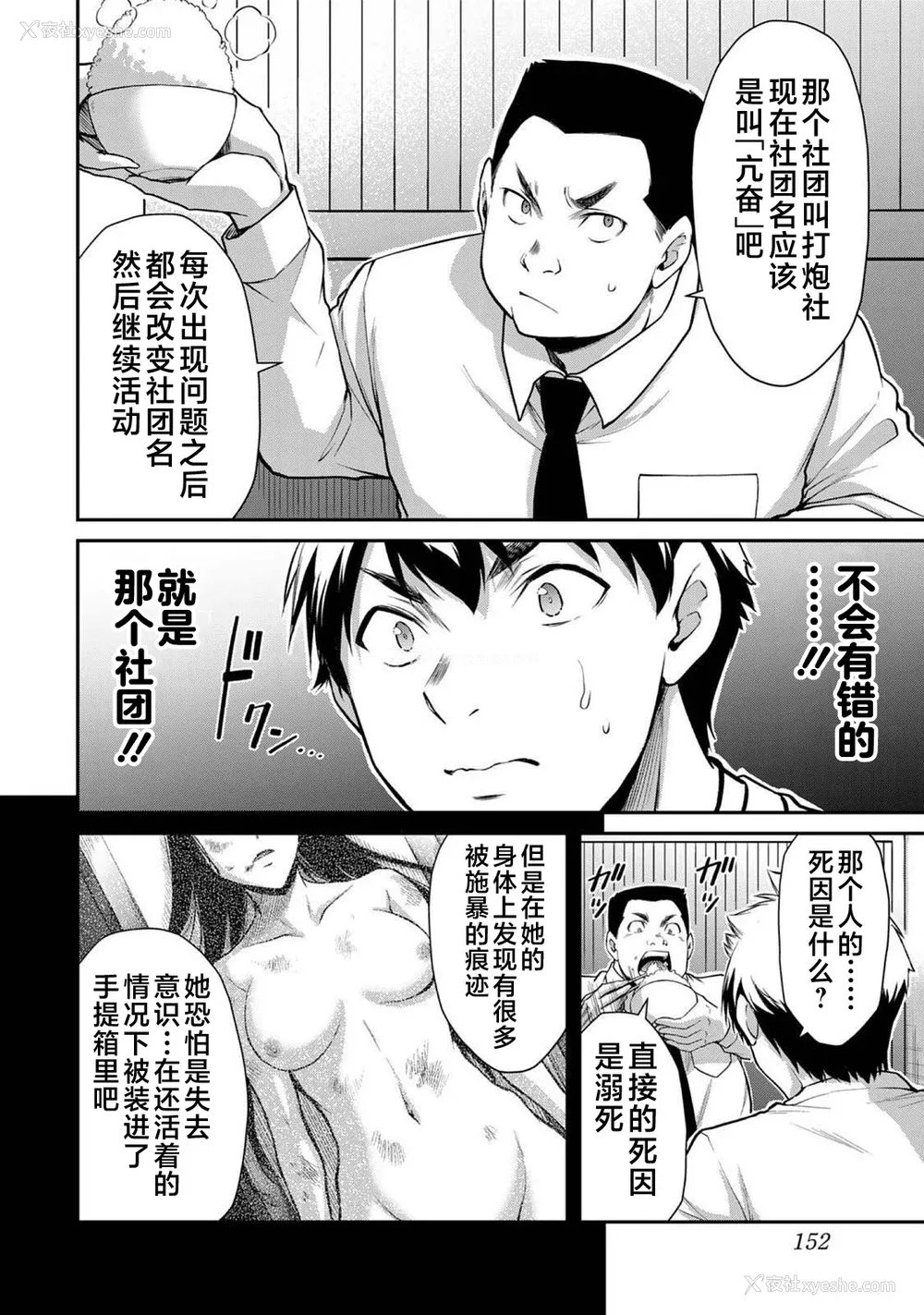 513P - [山本やみー×门马司] ギルティサークル 第1-3巻 [不咕鸟汉化组]