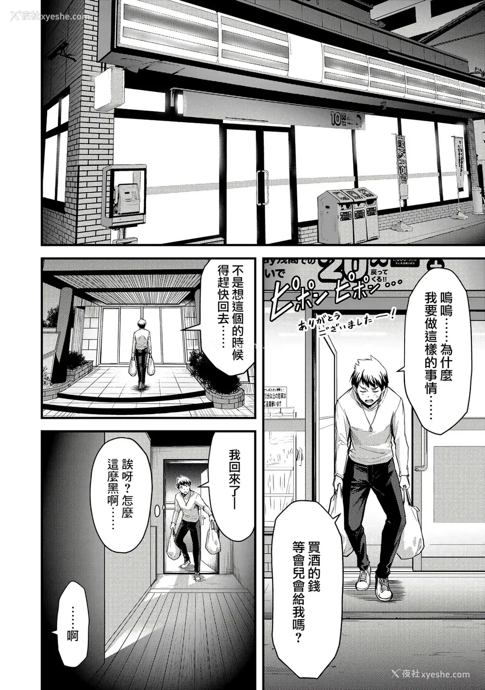 51P - [山本やみー×门马司] ギルティサークル 第1-3巻 [不咕鸟汉化组]