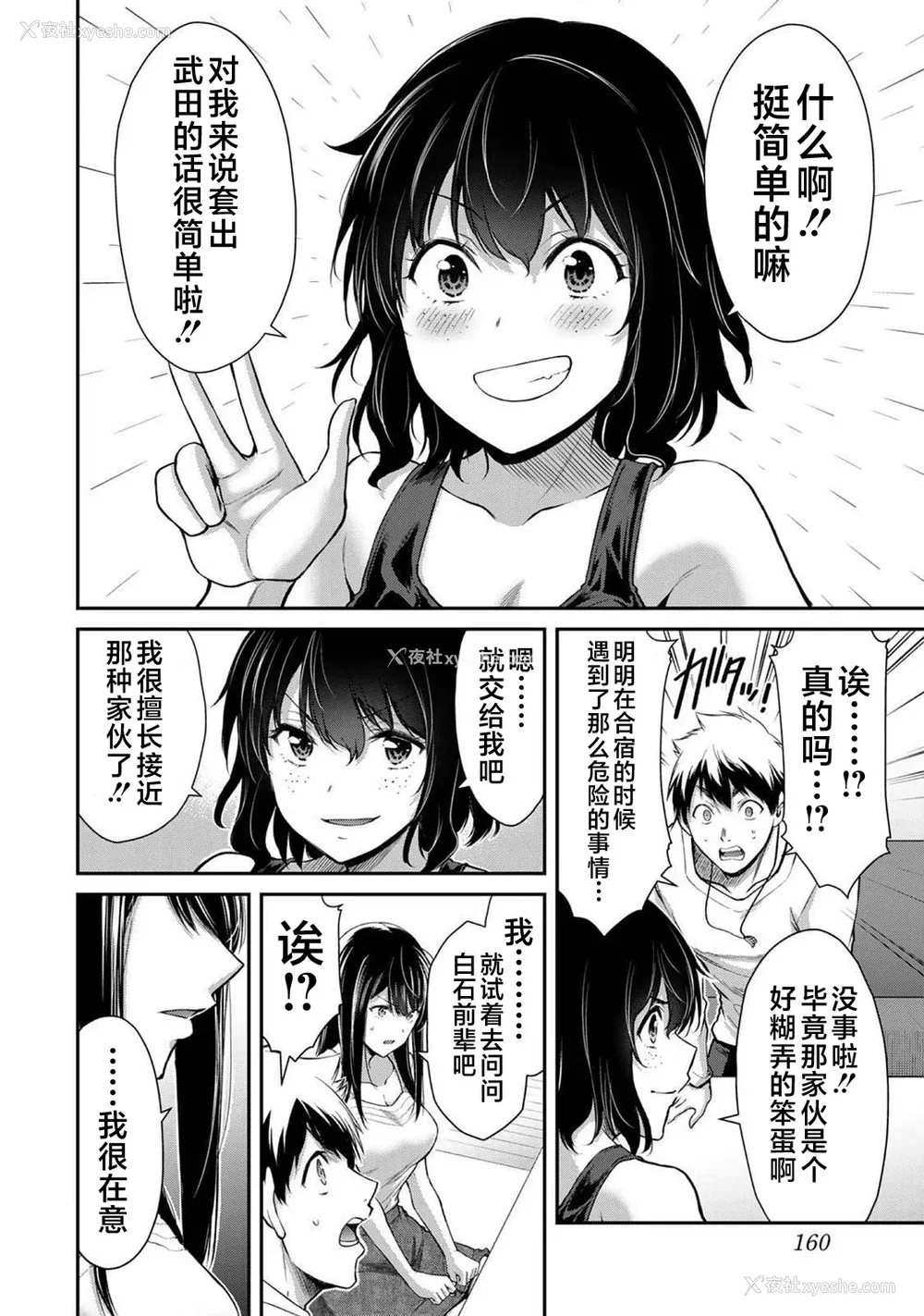 521P - [山本やみー×门马司] ギルティサークル 第1-3巻 [不咕鸟汉化组]
