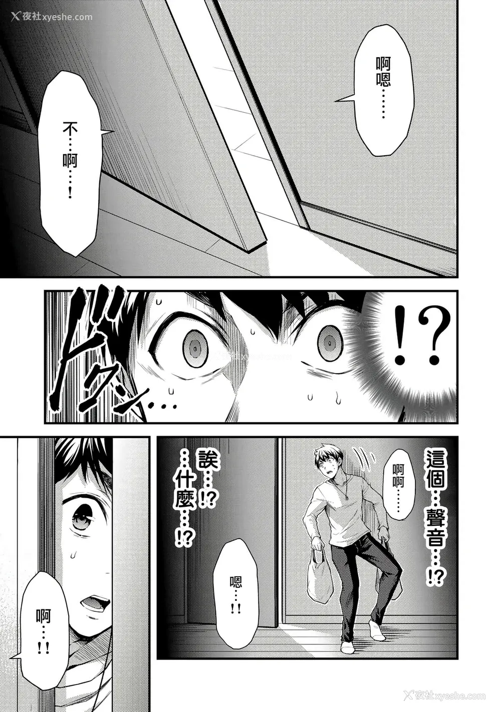 52P - [山本やみー×门马司] ギルティサークル 第1-3巻 [不咕鸟汉化组]