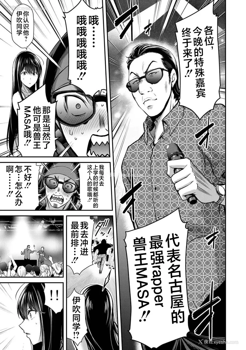 534P - [山本やみー×门马司] ギルティサークル 第1-3巻 [不咕鸟汉化组]