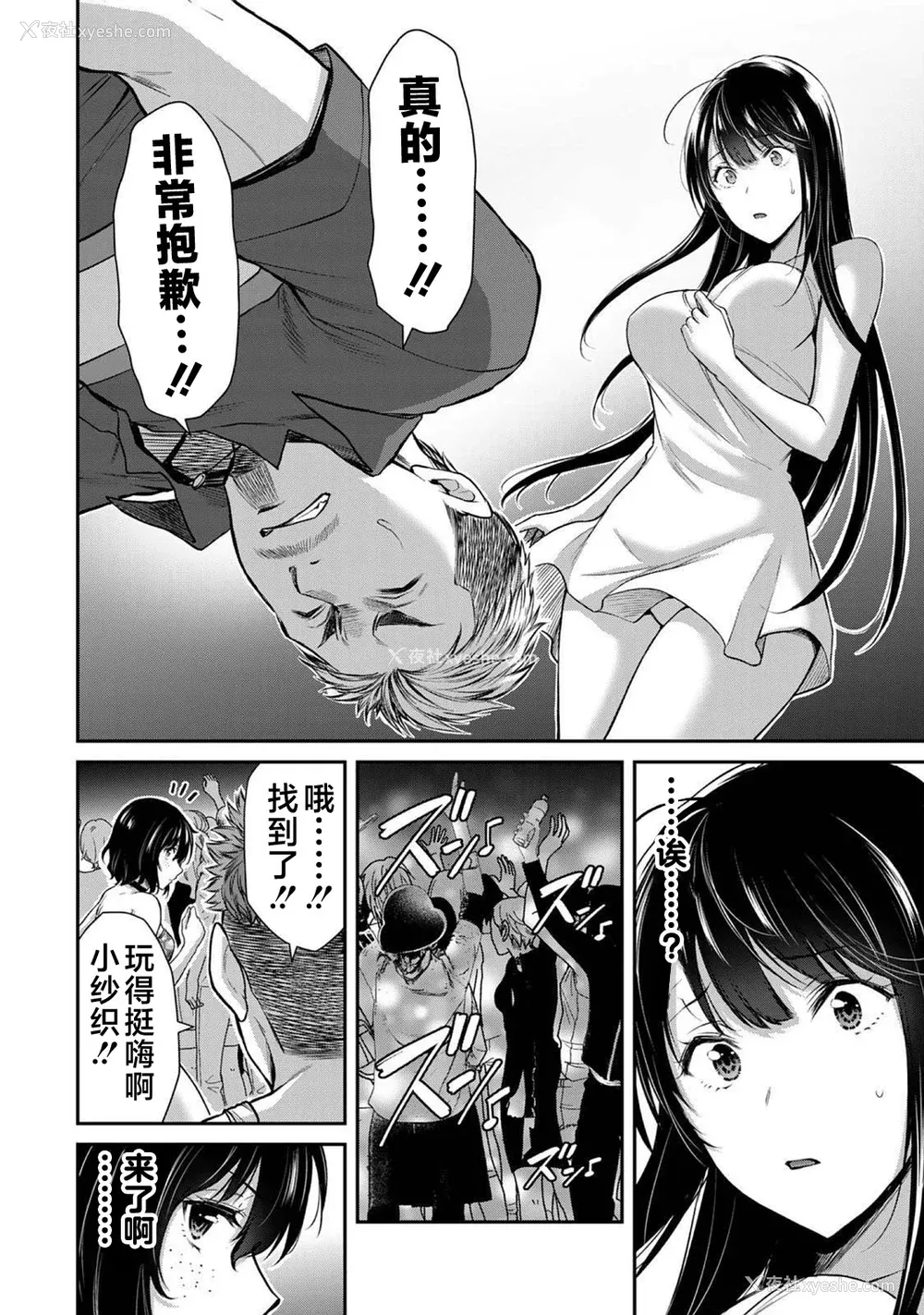 537P - [山本やみー×门马司] ギルティサークル 第1-3巻 [不咕鸟汉化组]