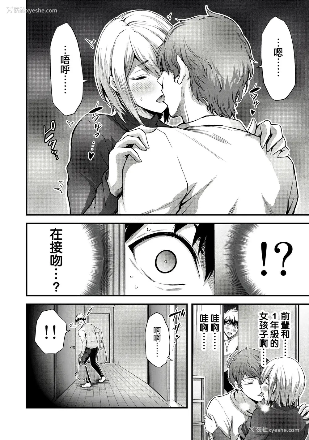 53P - [山本やみー×门马司] ギルティサークル 第1-3巻 [不咕鸟汉化组]