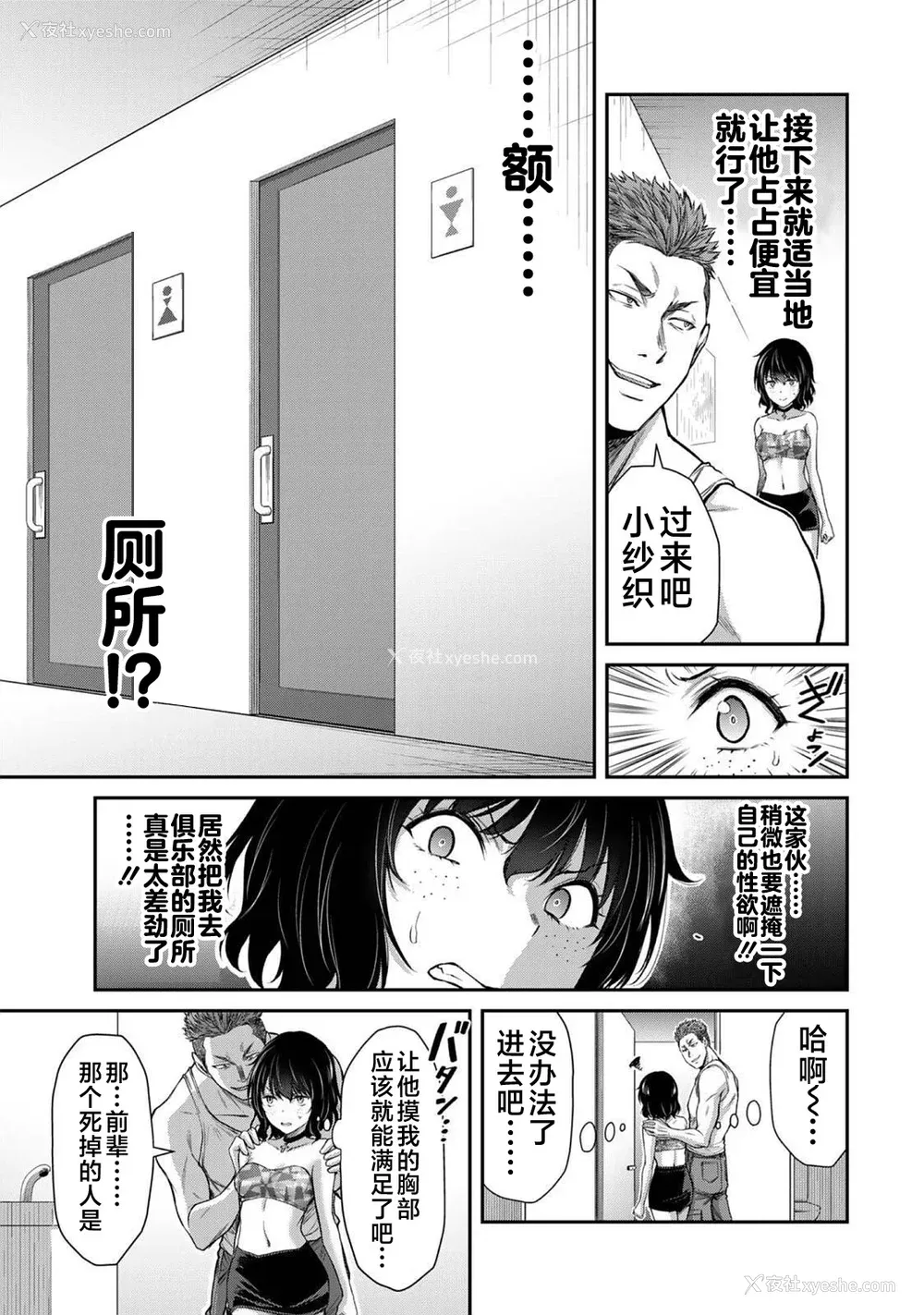 540P - [山本やみー×门马司] ギルティサークル 第1-3巻 [不咕鸟汉化组]