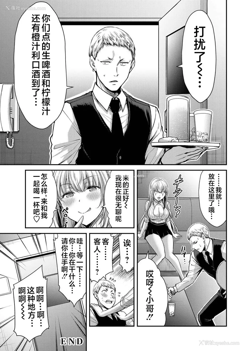 551P - [山本やみー×门马司] ギルティサークル 第1-3巻 [不咕鸟汉化组]