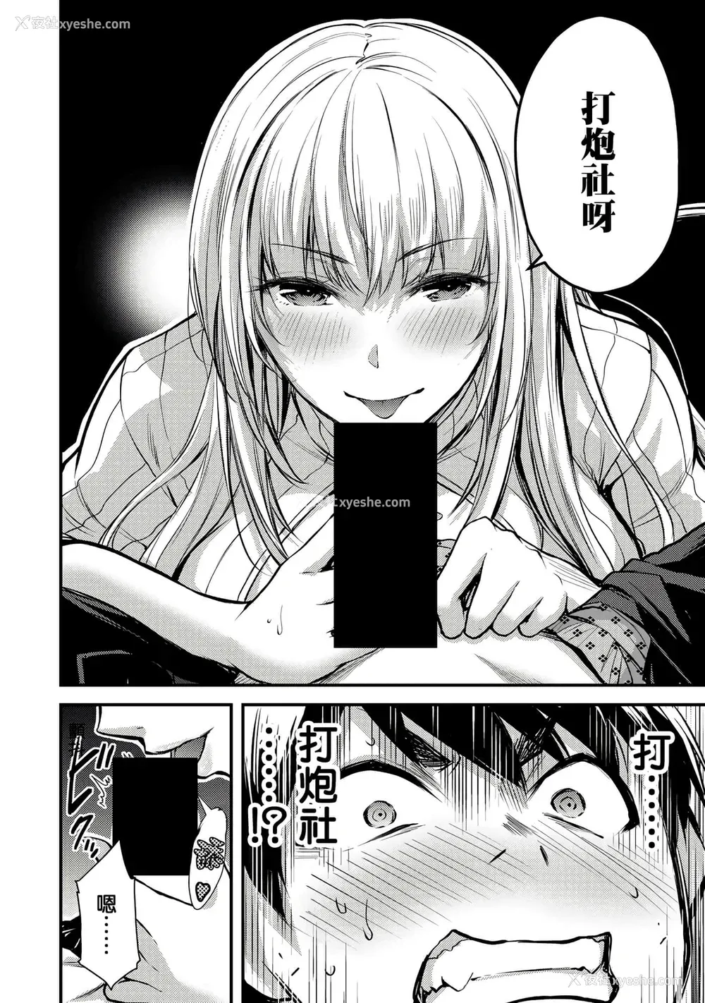 59P - [山本やみー×门马司] ギルティサークル 第1-3巻 [不咕鸟汉化组]
