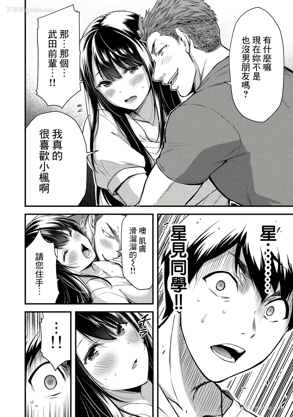61P - [山本やみー×门马司] ギルティサークル 第1-3巻 [不咕鸟汉化组]