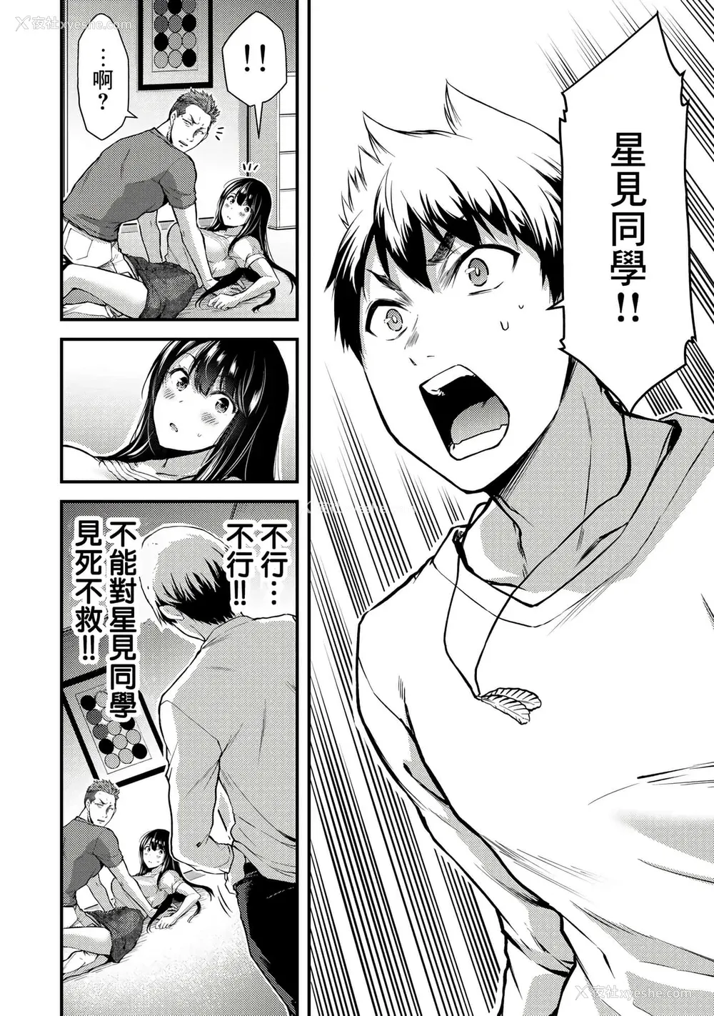 63P - [山本やみー×门马司] ギルティサークル 第1-3巻 [不咕鸟汉化组]