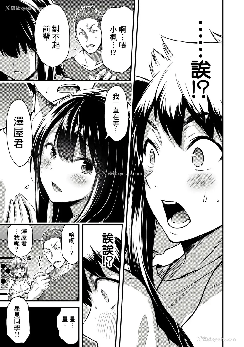 66P - [山本やみー×门马司] ギルティサークル 第1-3巻 [不咕鸟汉化组]