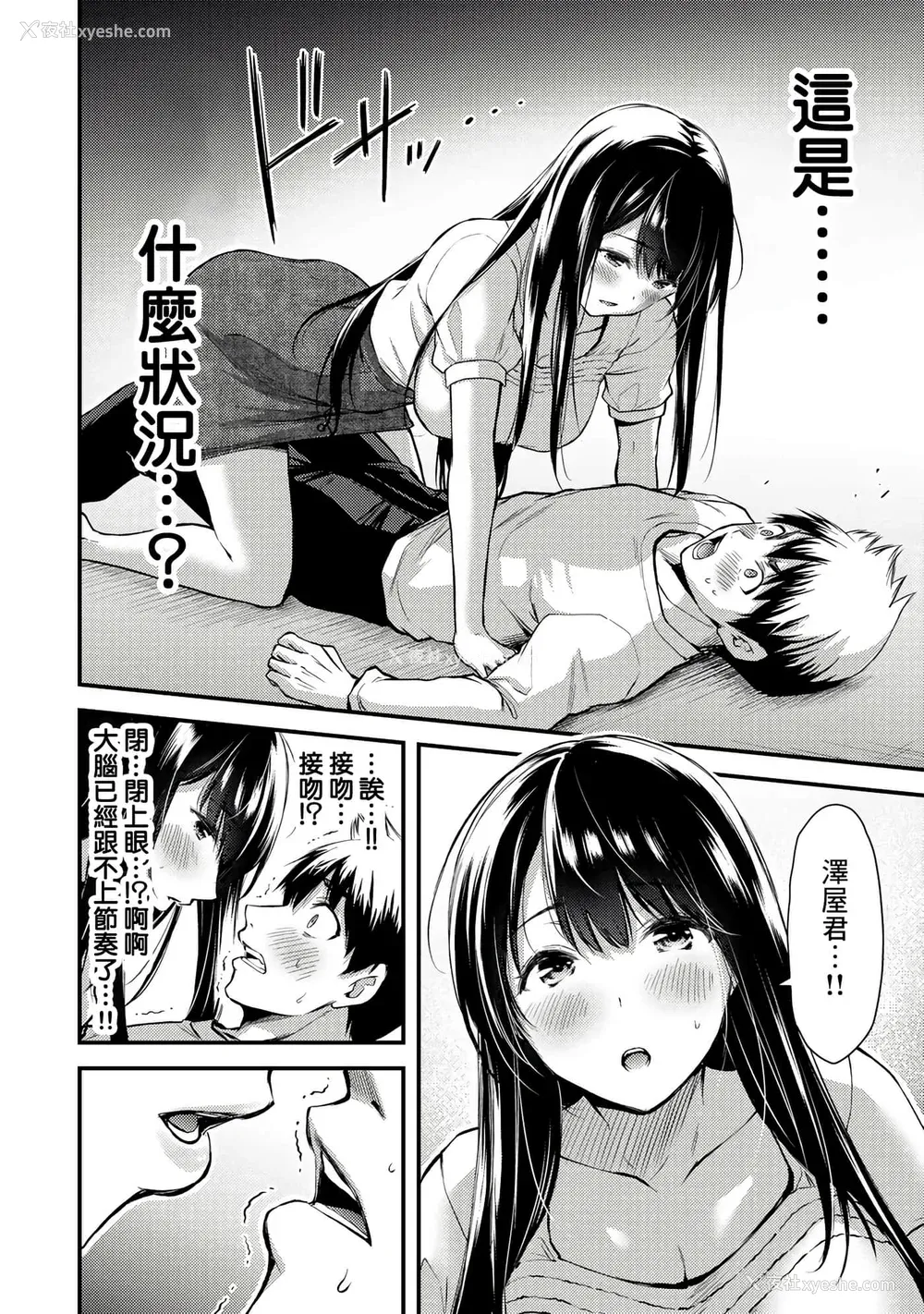 67P - [山本やみー×门马司] ギルティサークル 第1-3巻 [不咕鸟汉化组]
